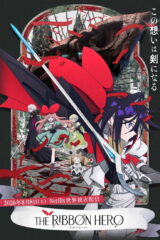 Image THE RIBBON HERO リボンヒーロー